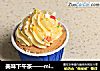 美味下午茶——mini纸杯蛋糕的做法