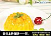 舌尖上的香醇——芒果布丁的做法