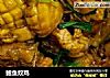 鲍鱼炆鸡的做法