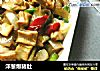 洋葱爆猪肚的做法