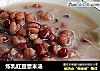 炼乳红豆薏米汤的做法