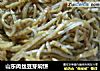 山东肉丝豆芽焖饼的做法