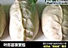 叶形苜蓿素包的做法