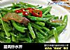 腊肉炒水芹的做法