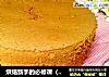 烘焙新手的必修课（基础）——牛奶戚风蛋糕的做法
