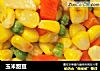 玉米甜豆的做法