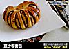 豆沙卷面包的做法