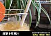 胡萝卜苹果汁的做法