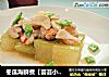 冬瓜海鲜煮【芸芸小厨】的做法