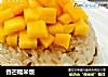 香芒糯米饭的做法