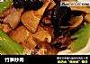 竹笋炒肉的做法