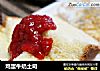 鸡蛋牛奶土司的做法