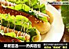 早餐首选——热狗面包的做法