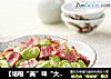 【培根“美”味“大”不同】——鲜豆瓣炒培根的做法