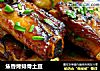 焦香烤排骨土豆的做法