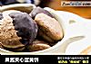果酱夹心蛋黄饼的做法