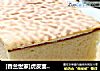 [香兰世家]虎皮面包 高富帅 白富美的做法