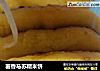 薯香马苏糯米饼的做法