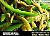 杏鲍菇炒肉丝的做法