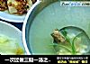 一次过做三餸一汤之～～排骨豆腐汤娃娃菜的做法