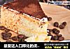 最爱这入口即化的柔软——芒果慕斯蛋糕的做法