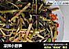 凉拌小野笋的做法