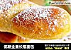 低糖全麦长棍面包的做法