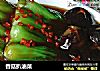 香菇扒油菜的做法
