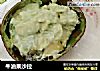 牛油果沙拉的做法