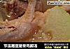 节瓜眉豆猪骨鸡脚汤的做法