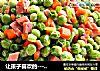 让孩子喜欢的---火腿豌豆的做法
