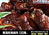 重温经典美味【红烧排骨】的做法