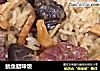 鱿鱼腊味饭的做法