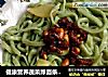 健康营养蔬菜绿面条手擀面的做法