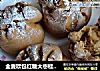 全麦欧包红糖大枣桂圆包的做法