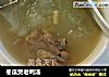 冬瓜煲老鸭汤的做法