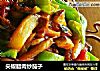 尖椒腊肉炒茄子的做法