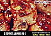 【蒜香叉烧烤排骨】的做法
