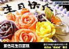 紫色花生日蛋糕的做法