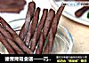 德普烤箱食谱——巧克力棒的做法