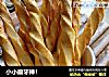 小小磨牙棒！的做法