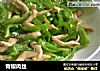 青椒肉丝的做法