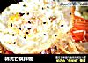 韩式石锅拌饭的做法