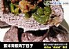 紫米青椒肉丁包子的做法