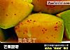 芒果酸嘢的做法