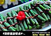 #新侬健康餐桌#--少油的凉拌豇豆的做法