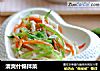 清爽什锦拌菜的做法