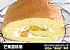 芒果蛋糕卷的做法
