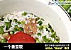 一个番茄饭的做法