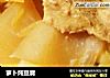 萝卜炖豆腐的做法